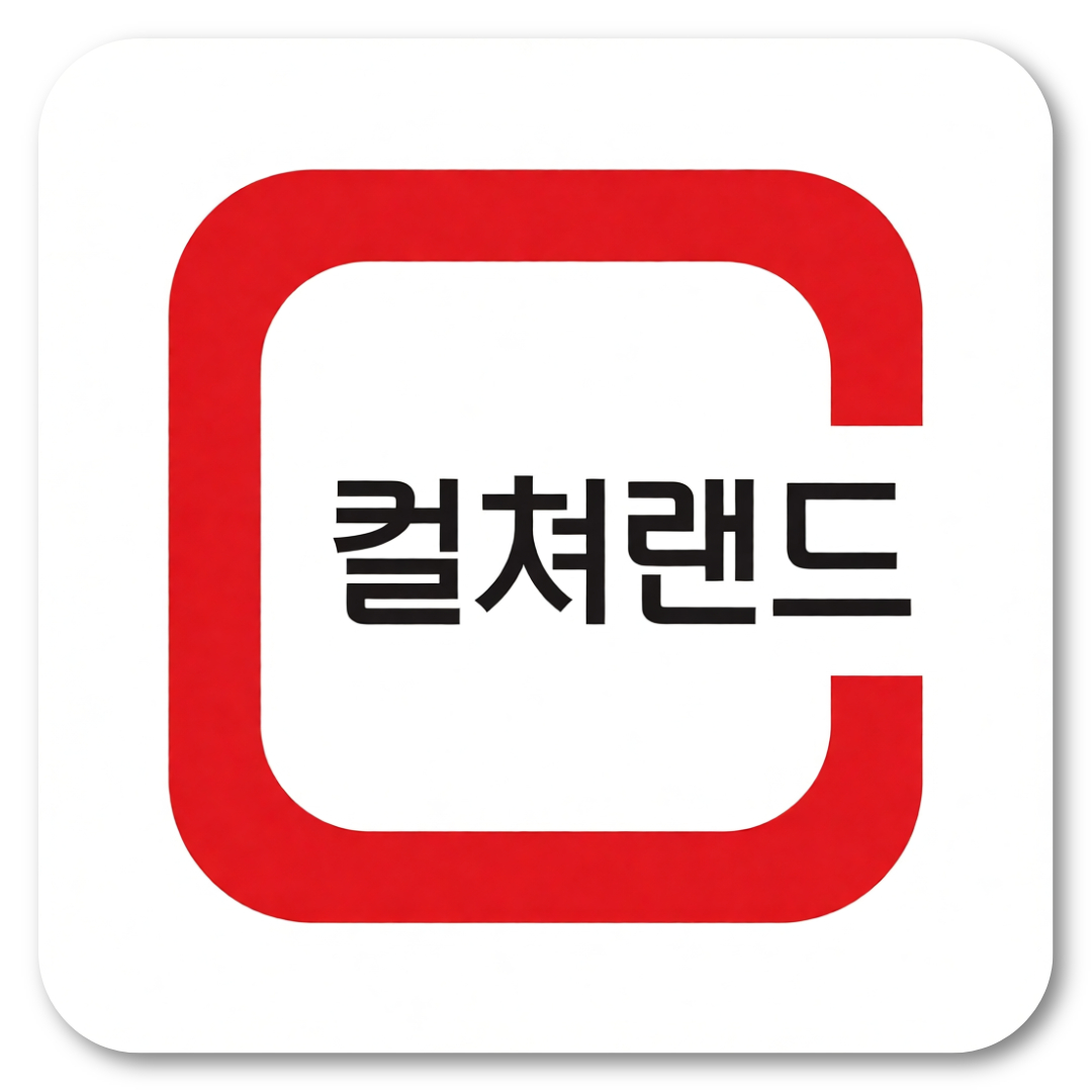 컬쳐랜드